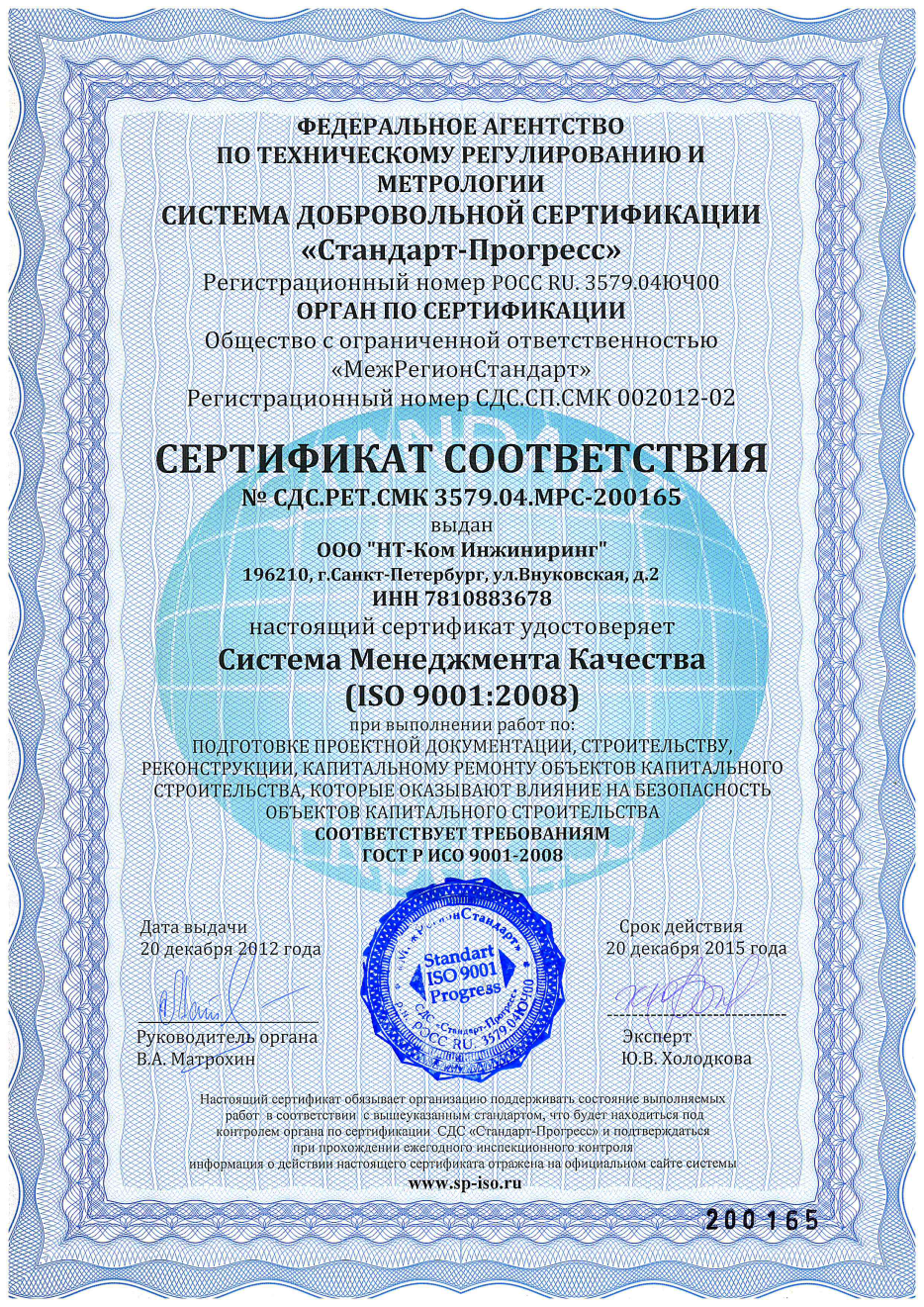 Мс сертификат